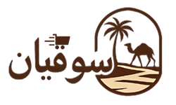سوقیان 